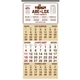 aerial view a group of 3- month display 12- sheet calendar, image 3 of 4