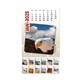 Adhesive Peel - N - Stick(R) Calendar - Americana Pad