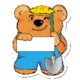 construction bear - design - a - bear(tm)